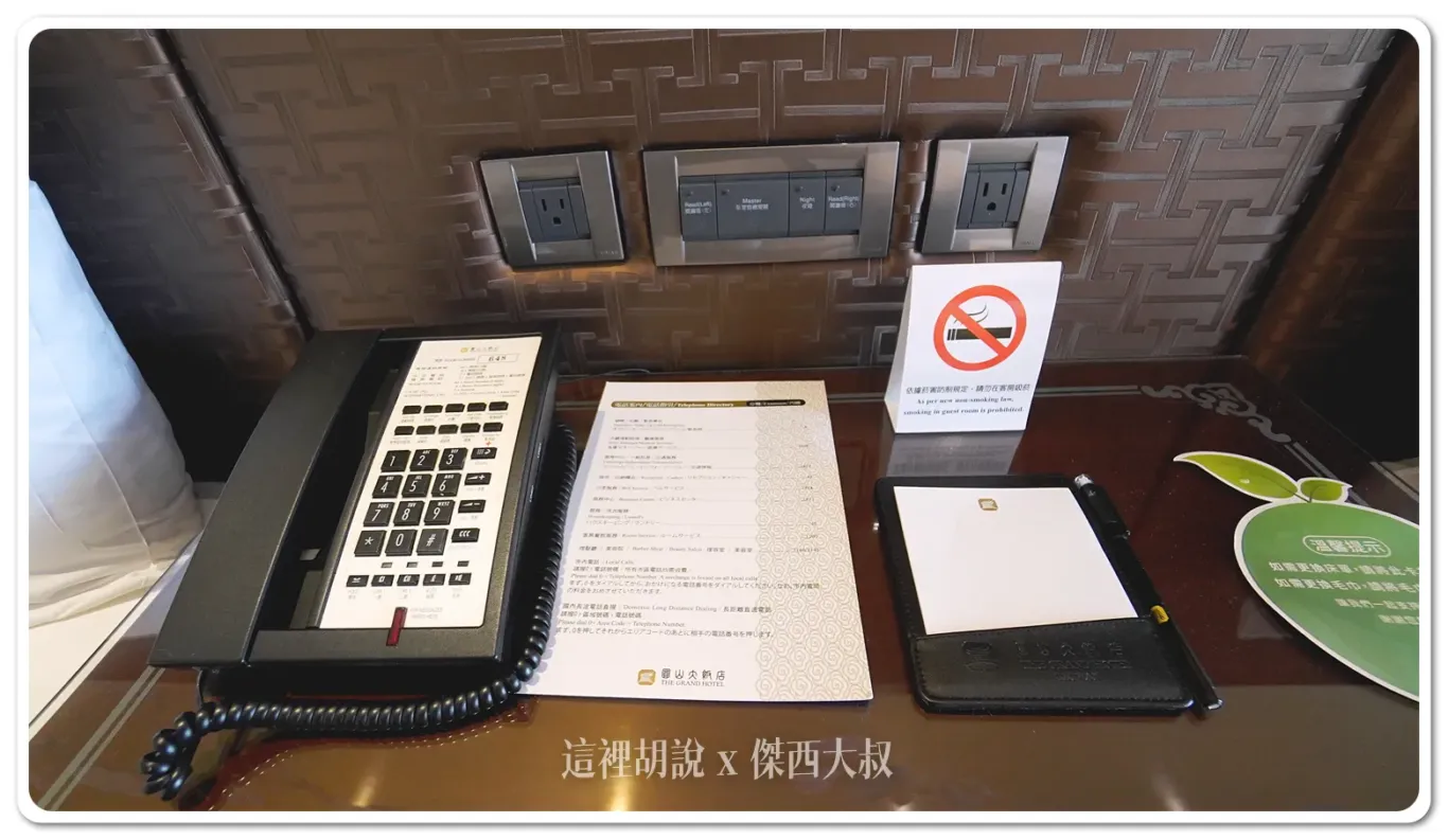 五星級飯店,傑西吃貨筆記,傑西飯店開箱清單,台北住宿,台北美食,台北飯店,國宴,圓山飯店,孔二小姐,密道,東密道,蔣介石,蔣總統,西密道,飯店 五星級飯店,傑西吃貨筆記,傑西飯店開箱清單,台北住宿,台北美食,台北飯店,國宴,圓山飯店,孔二小姐,密道,東密道,蔣介石,蔣總統,西密道,飯店