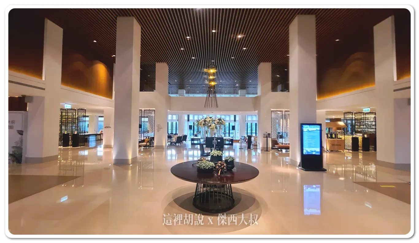 WESTIN,傑西飯店開箱清單,台灣萬豪,名床系列,大溪,威斯汀,度假,斯林百蘭,桃園,桃園住宿,萬豪,萬豪系統,萬豪集團,飯店,高爾夫球 WESTIN,傑西飯店開箱清單,台灣萬豪,名床系列,大溪,威斯汀,度假,斯林百蘭,桃園,桃園住宿,萬豪,萬豪系統,萬豪集團,飯店,高爾夫球