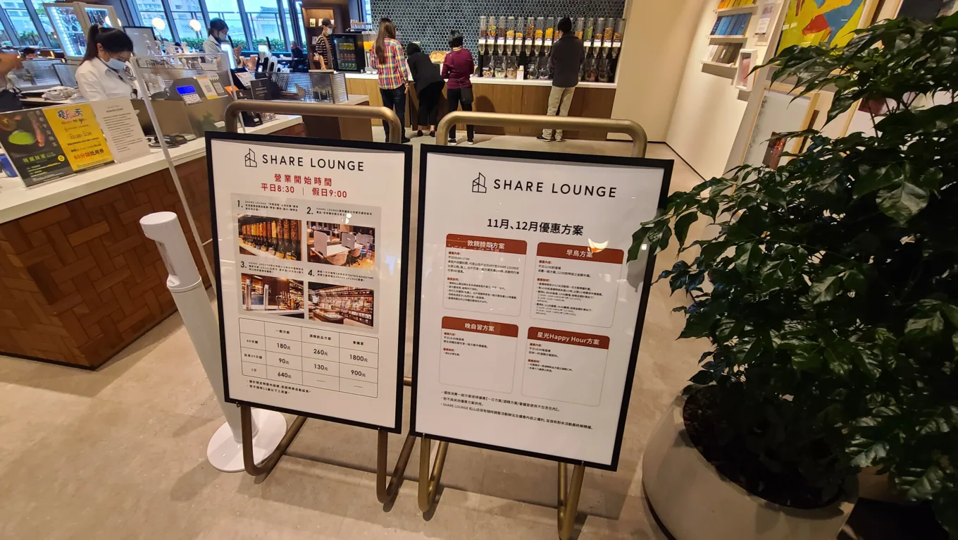 tsutaya,共享辦公室,蔦屋SHARELUNGE,蔦屋書店,行動辦公室 tsutaya,共享辦公室,蔦屋SHARELUNGE,蔦屋書店,行動辦公室