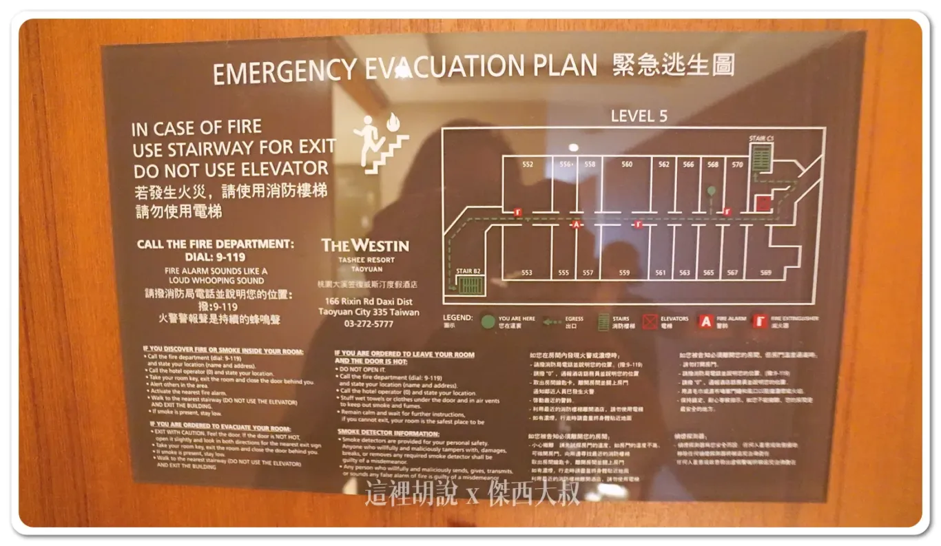 WESTIN,傑西飯店開箱清單,台灣萬豪,名床系列,大溪,威斯汀,度假,斯林百蘭,桃園,桃園住宿,萬豪,萬豪系統,萬豪集團,飯店,高爾夫球 WESTIN,傑西飯店開箱清單,台灣萬豪,名床系列,大溪,威斯汀,度假,斯林百蘭,桃園,桃園住宿,萬豪,萬豪系統,萬豪集團,飯店,高爾夫球