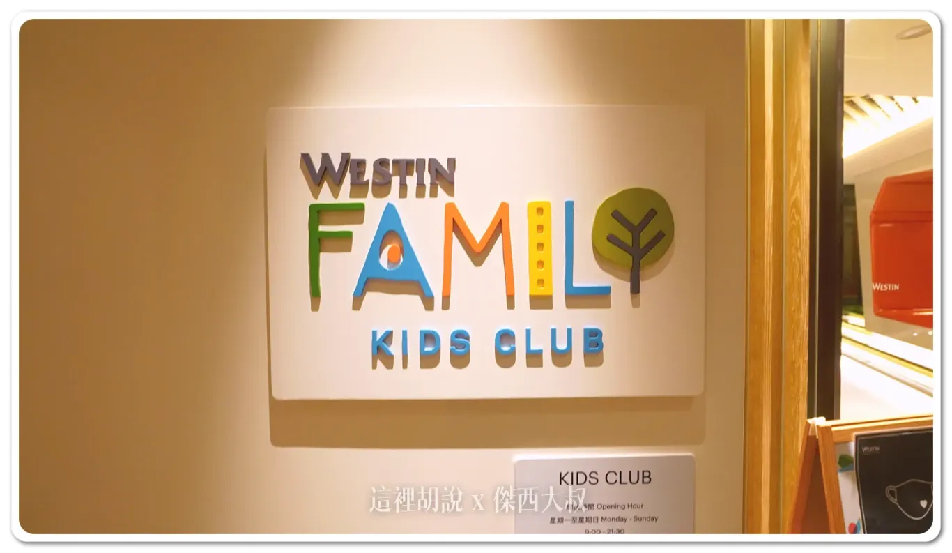 WESTIN,傑西飯店開箱清單,台灣萬豪,名床系列,大溪,威斯汀,度假,斯林百蘭,桃園,桃園住宿,萬豪,萬豪系統,萬豪集團,飯店,高爾夫球 WESTIN,傑西飯店開箱清單,台灣萬豪,名床系列,大溪,威斯汀,度假,斯林百蘭,桃園,桃園住宿,萬豪,萬豪系統,萬豪集團,飯店,高爾夫球