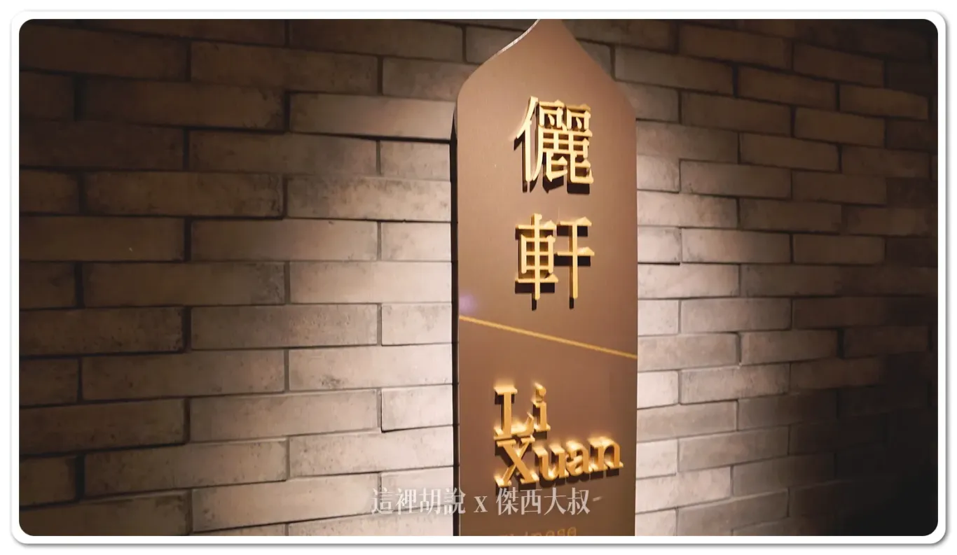 WESTIN,傑西飯店開箱清單,台灣萬豪,名床系列,大溪,威斯汀,度假,斯林百蘭,桃園,桃園住宿,萬豪,萬豪系統,萬豪集團,飯店,高爾夫球 WESTIN,傑西飯店開箱清單,台灣萬豪,名床系列,大溪,威斯汀,度假,斯林百蘭,桃園,桃園住宿,萬豪,萬豪系統,萬豪集團,飯店,高爾夫球