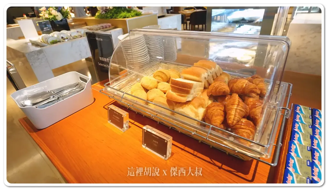 WESTIN,傑西飯店開箱清單,台灣萬豪,名床系列,大溪,威斯汀,度假,斯林百蘭,桃園,桃園住宿,萬豪,萬豪系統,萬豪集團,飯店,高爾夫球 WESTIN,傑西飯店開箱清單,台灣萬豪,名床系列,大溪,威斯汀,度假,斯林百蘭,桃園,桃園住宿,萬豪,萬豪系統,萬豪集團,飯店,高爾夫球