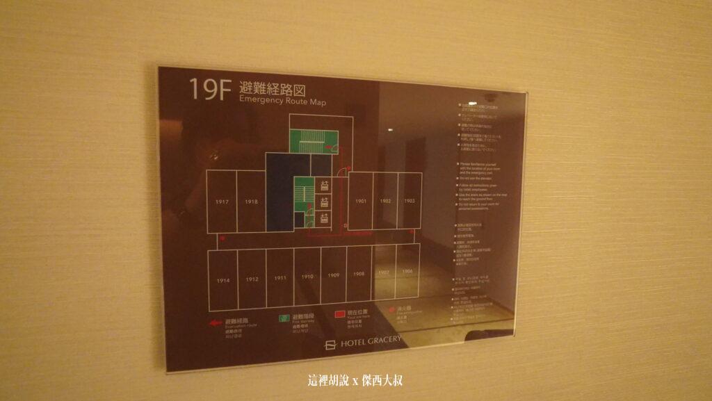 Hotel Gracery,WHG,哥吉拉飯店,恐龍飯店,華盛頓飯店 Hotel Gracery,WHG,哥吉拉飯店,恐龍飯店,華盛頓飯店
