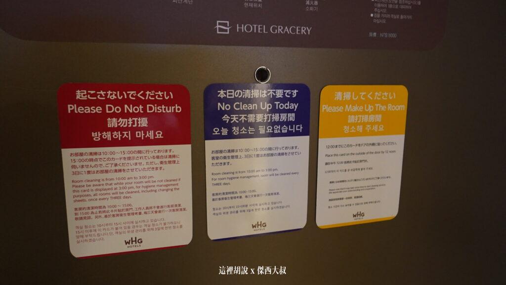 Hotel Gracery,WHG,哥吉拉飯店,恐龍飯店,華盛頓飯店 Hotel Gracery,WHG,哥吉拉飯店,恐龍飯店,華盛頓飯店