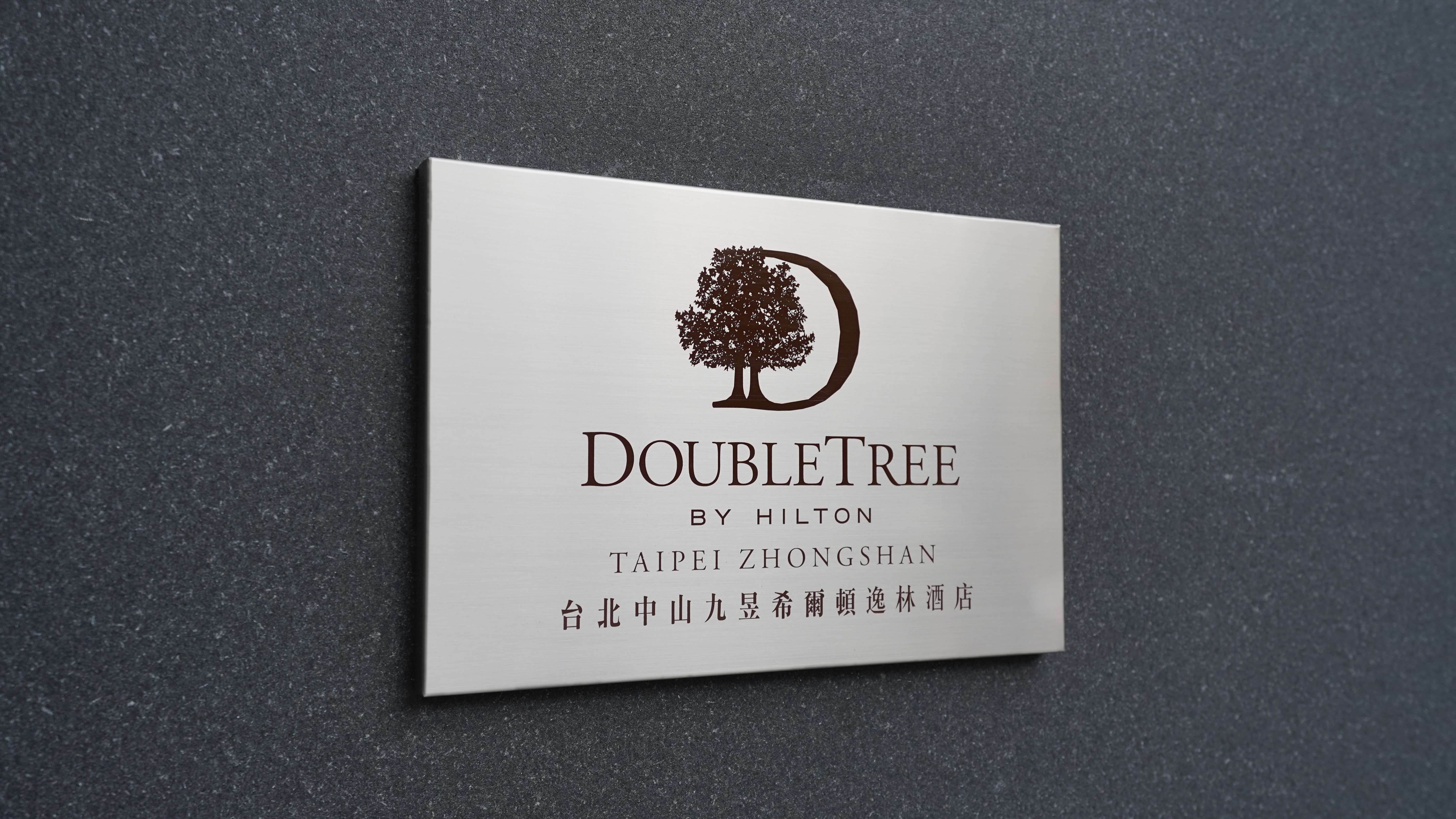 DOUBLETREE,TOTO花灑,九昱希爾頓逸林酒店,九昱建設,傑西飯店開箱清單,希爾頓,希爾頓逸林,暖氣,牛肉麵,舒達,飯店 DOUBLETREE,TOTO花灑,九昱希爾頓逸林酒店,九昱建設,傑西飯店開箱清單,希爾頓,希爾頓逸林,暖氣,牛肉麵,舒達,飯店