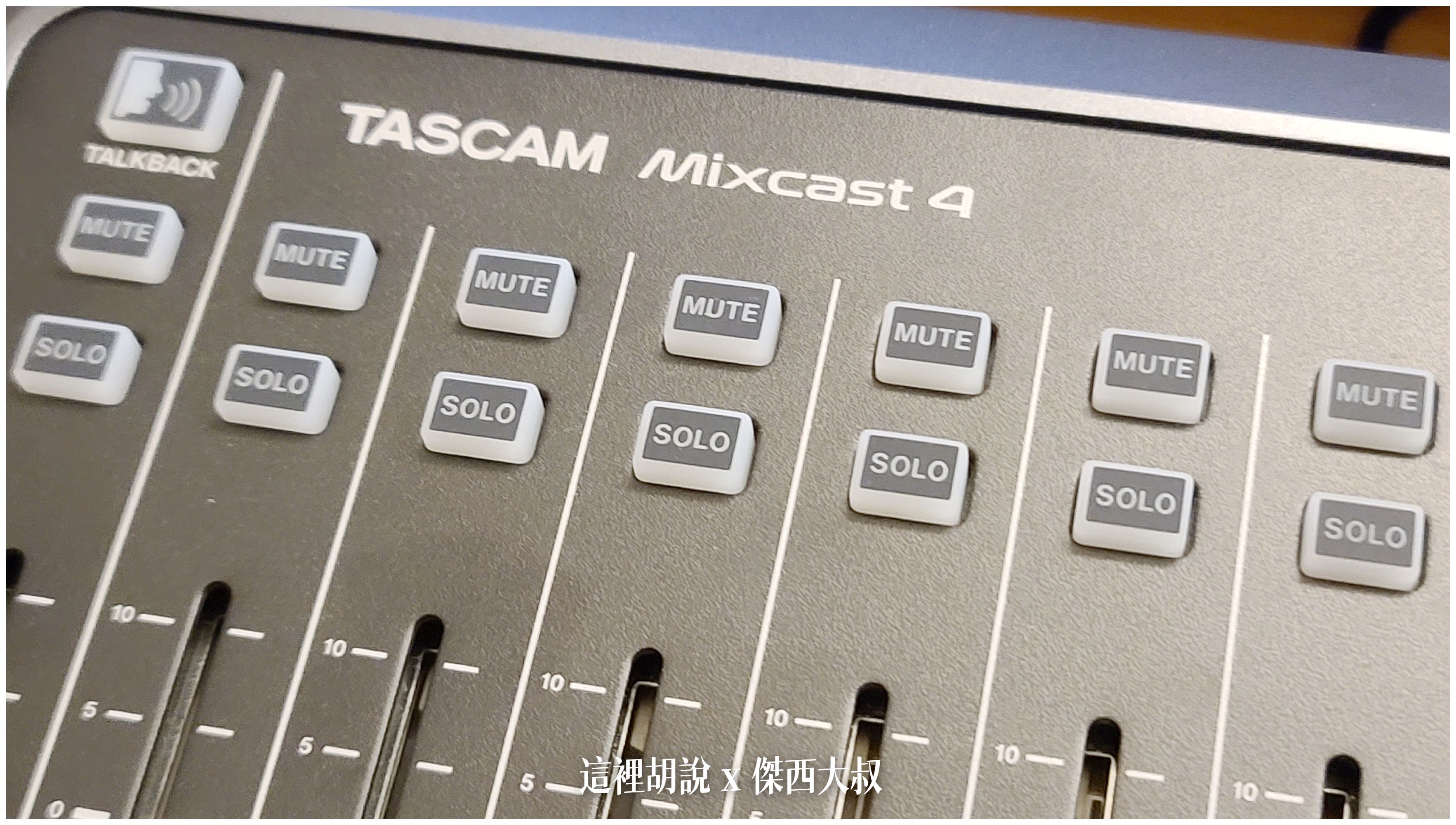 MIXCAST 4,PODCAST,RCP,RODE CASTER PRO,TASCAM,tascam mixcast,tascam mixcast 4 podcast,tascam mixcast 4 vs rodecaster pro 2,TEAC,設備,錄音介面,錄音機,開箱,開箱文 MIXCAST 4,PODCAST,RCP,RODE CASTER PRO,TASCAM,tascam mixcast,tascam mixcast 4 podcast,tascam mixcast 4 vs rodecaster pro 2,TEAC,設備,錄音介面,錄音機,開箱,開箱文