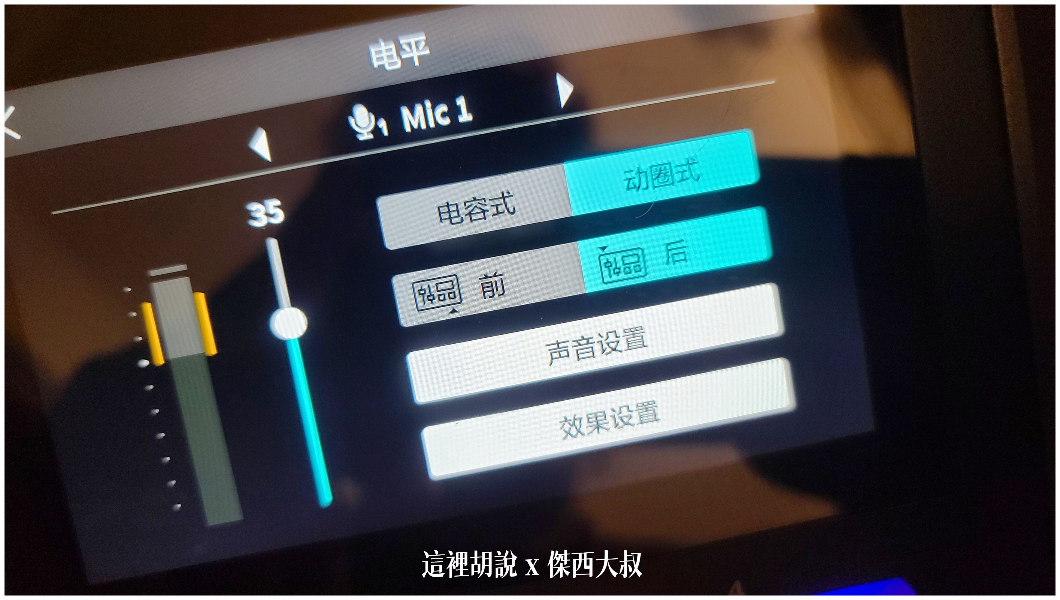 MIXCAST 4,PODCAST,RCP,RODE CASTER PRO,TASCAM,tascam mixcast,tascam mixcast 4 podcast,tascam mixcast 4 vs rodecaster pro 2,TEAC,設備,錄音介面,錄音機,開箱,開箱文 MIXCAST 4,PODCAST,RCP,RODE CASTER PRO,TASCAM,tascam mixcast,tascam mixcast 4 podcast,tascam mixcast 4 vs rodecaster pro 2,TEAC,設備,錄音介面,錄音機,開箱,開箱文