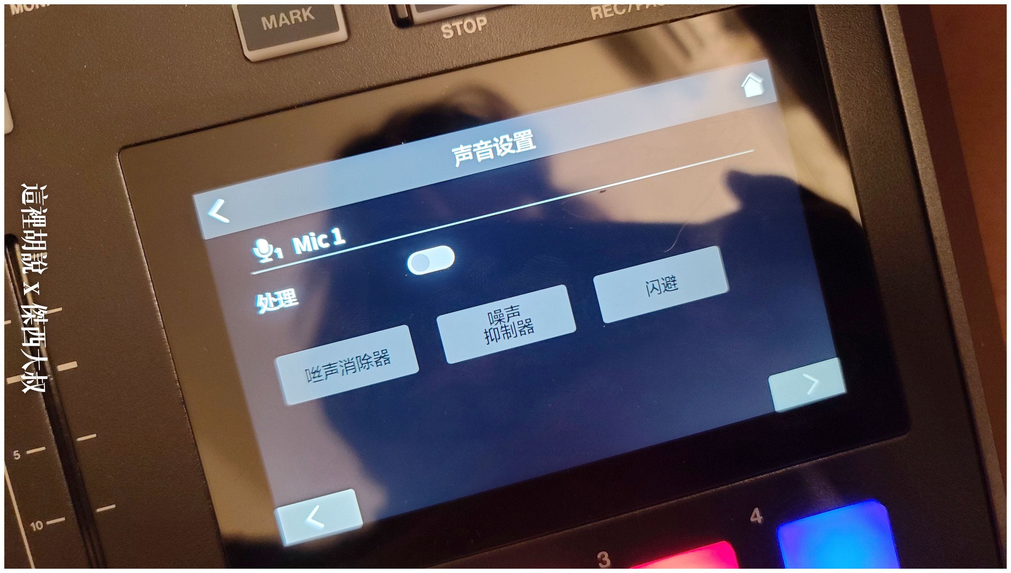 MIXCAST 4,PODCAST,RCP,RODE CASTER PRO,TASCAM,tascam mixcast,tascam mixcast 4 podcast,tascam mixcast 4 vs rodecaster pro 2,TEAC,設備,錄音介面,錄音機,開箱,開箱文 MIXCAST 4,PODCAST,RCP,RODE CASTER PRO,TASCAM,tascam mixcast,tascam mixcast 4 podcast,tascam mixcast 4 vs rodecaster pro 2,TEAC,設備,錄音介面,錄音機,開箱,開箱文