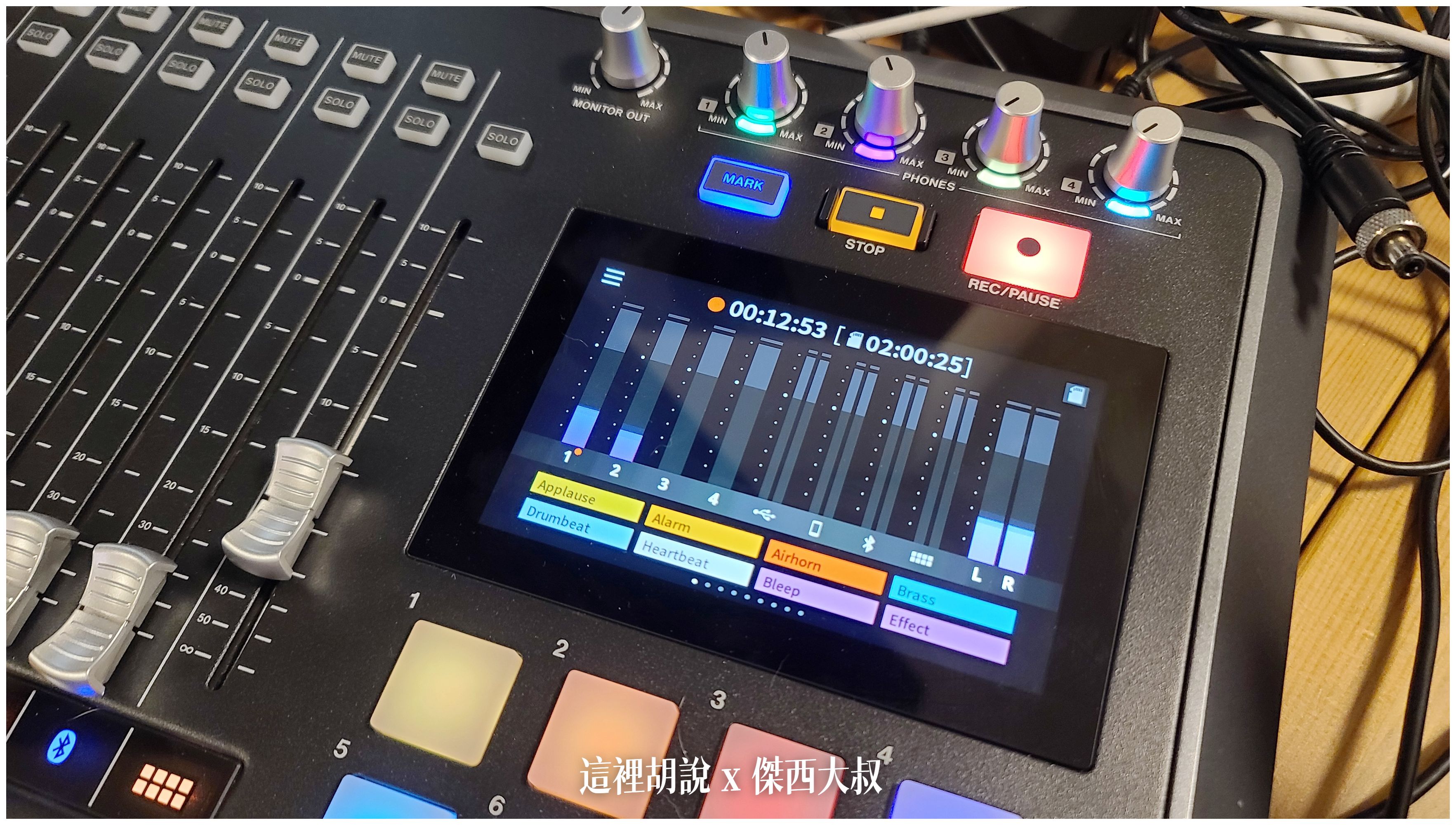 MIXCAST 4,PODCAST,RCP,RODE CASTER PRO,TASCAM,tascam mixcast,tascam mixcast 4 podcast,tascam mixcast 4 vs rodecaster pro 2,TEAC,設備,錄音介面,錄音機,開箱,開箱文 MIXCAST 4,PODCAST,RCP,RODE CASTER PRO,TASCAM,tascam mixcast,tascam mixcast 4 podcast,tascam mixcast 4 vs rodecaster pro 2,TEAC,設備,錄音介面,錄音機,開箱,開箱文