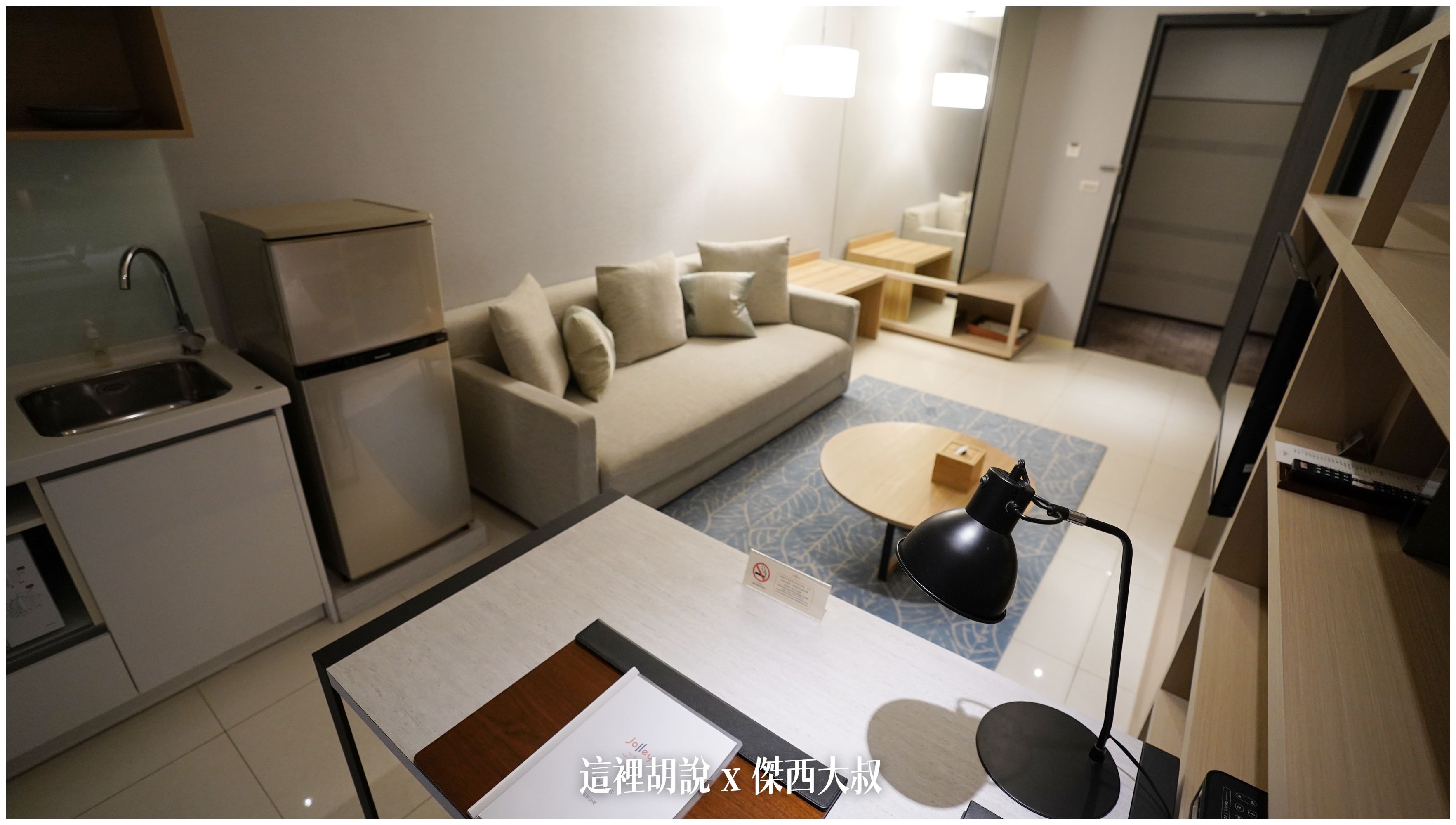 Serta床墊,九昱建設,傑西飯店開箱清單,公寓式酒店,台北,台北住宿,晴美公寓,開箱,飯店 Serta床墊,九昱建設,傑西飯店開箱清單,公寓式酒店,台北,台北住宿,晴美公寓,開箱,飯店