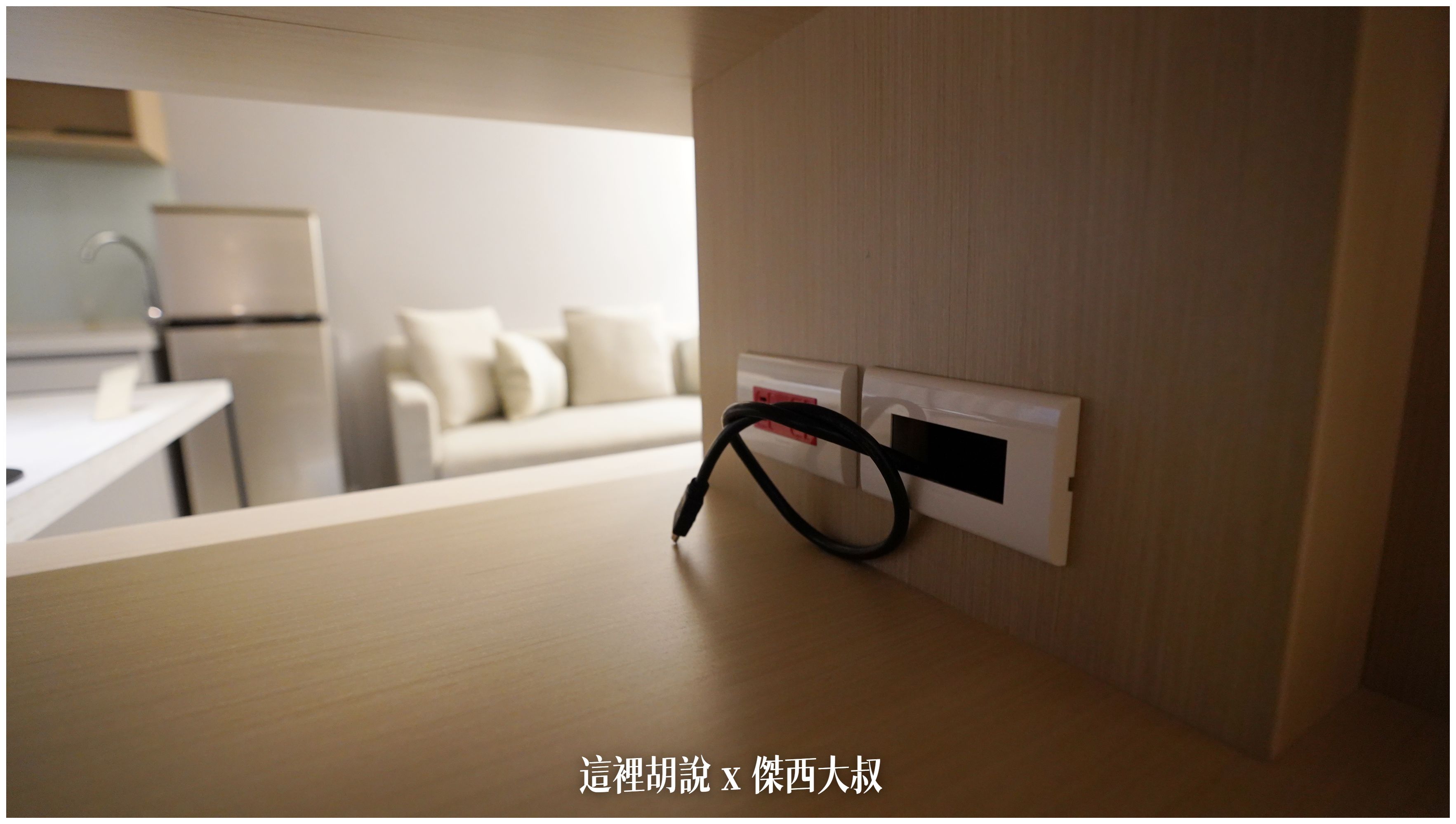 Serta床墊,九昱建設,傑西飯店開箱清單,公寓式酒店,台北,台北住宿,晴美公寓,開箱,飯店 Serta床墊,九昱建設,傑西飯店開箱清單,公寓式酒店,台北,台北住宿,晴美公寓,開箱,飯店
