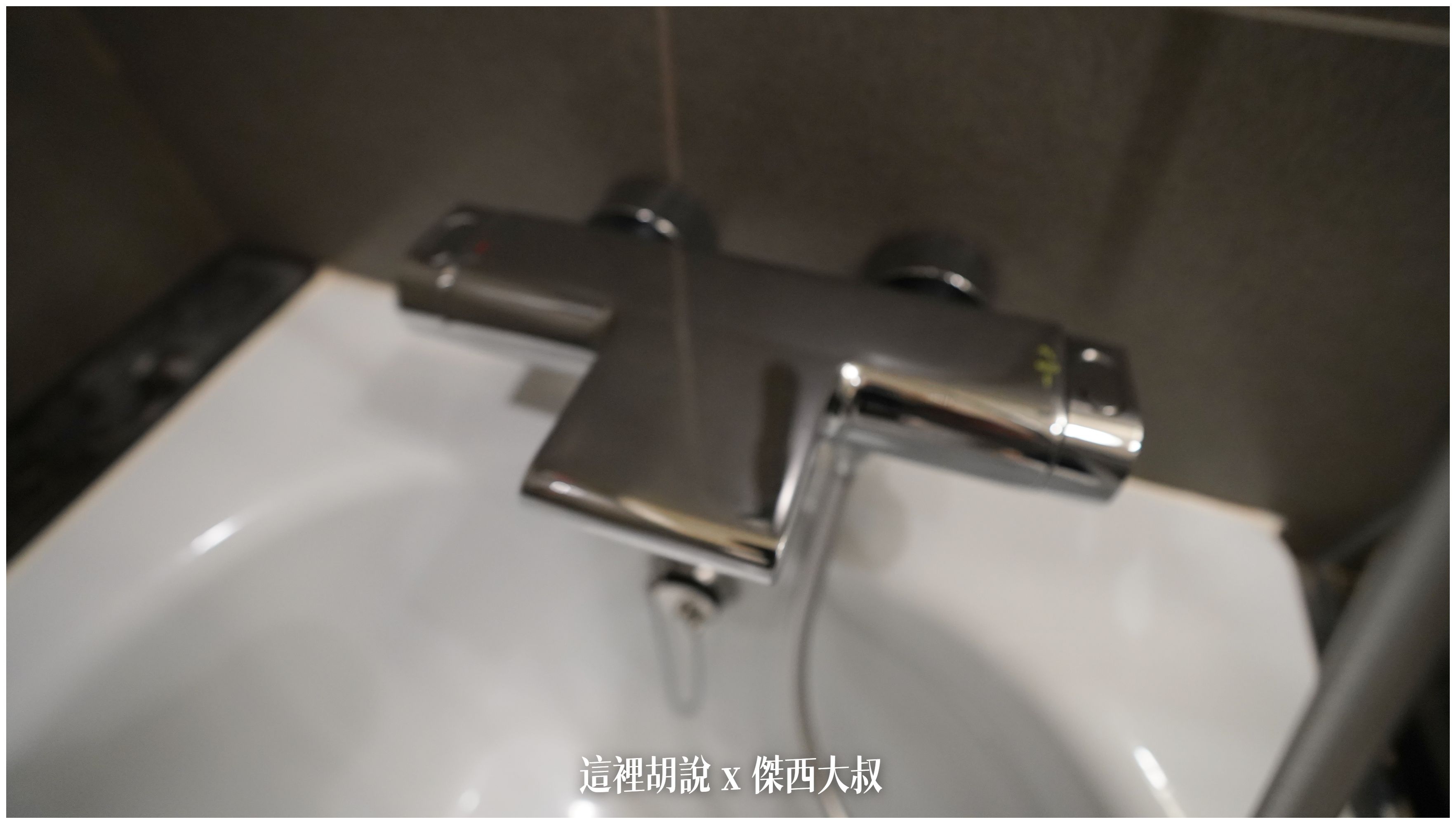 Serta床墊,九昱建設,傑西飯店開箱清單,公寓式酒店,台北,台北住宿,晴美公寓,開箱,飯店 Serta床墊,九昱建設,傑西飯店開箱清單,公寓式酒店,台北,台北住宿,晴美公寓,開箱,飯店
