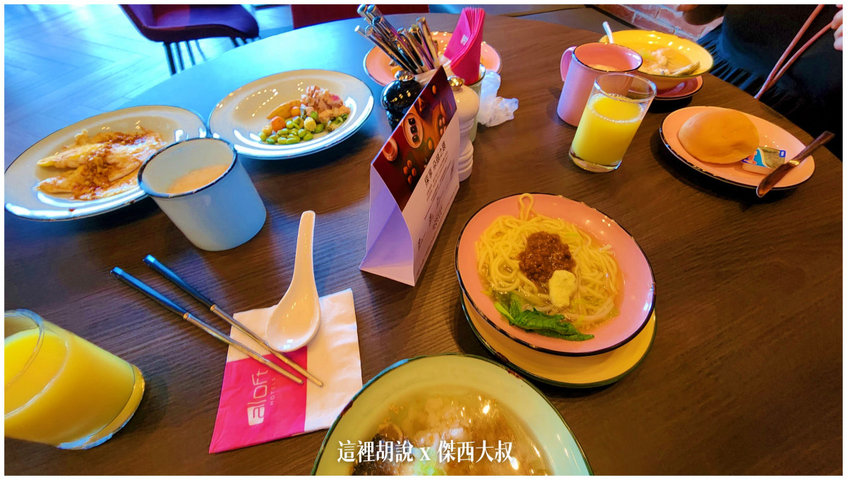 2023,ALOFT,HITACHI,住宿,傑西飯店開箱清單,充電樁,台南,台灣,台灣萬豪,安平,席伊麗,旅館,早餐,暖氣,臺灣,萬豪,萬豪系統,飯店 2023,ALOFT,HITACHI,住宿,傑西飯店開箱清單,充電樁,台南,台灣,台灣萬豪,安平,席伊麗,旅館,早餐,暖氣,臺灣,萬豪,萬豪系統,飯店