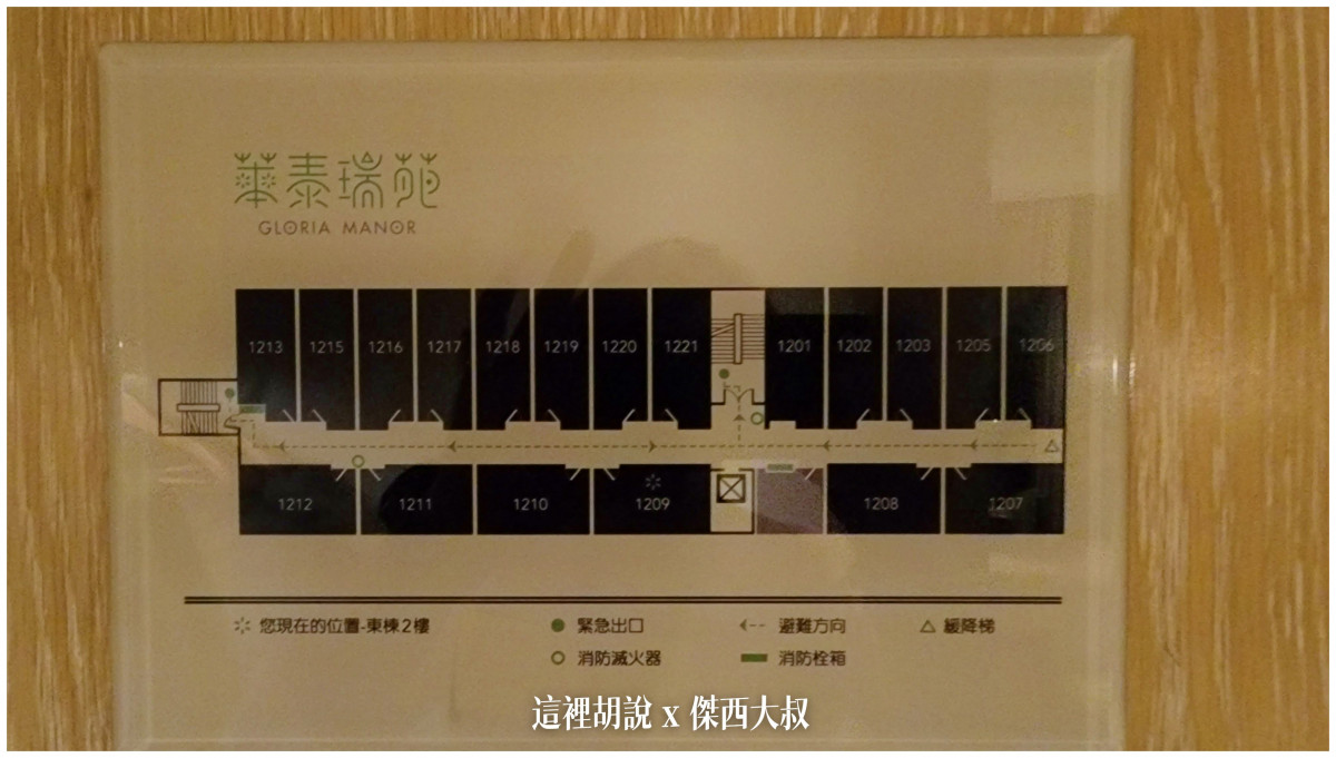 傑西屏東口袋,傑西飯店開箱清單,墾丁,屏東,華泰,華泰瑞苑,華泰集團,蔣公行館,飯店 傑西屏東口袋,傑西飯店開箱清單,墾丁,屏東,華泰,華泰瑞苑,華泰集團,蔣公行館,飯店