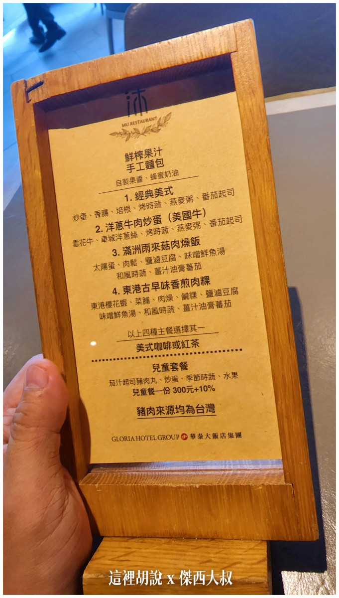 傑西屏東口袋,傑西飯店開箱清單,墾丁,屏東,華泰,華泰瑞苑,華泰集團,蔣公行館,飯店 傑西屏東口袋,傑西飯店開箱清單,墾丁,屏東,華泰,華泰瑞苑,華泰集團,蔣公行館,飯店