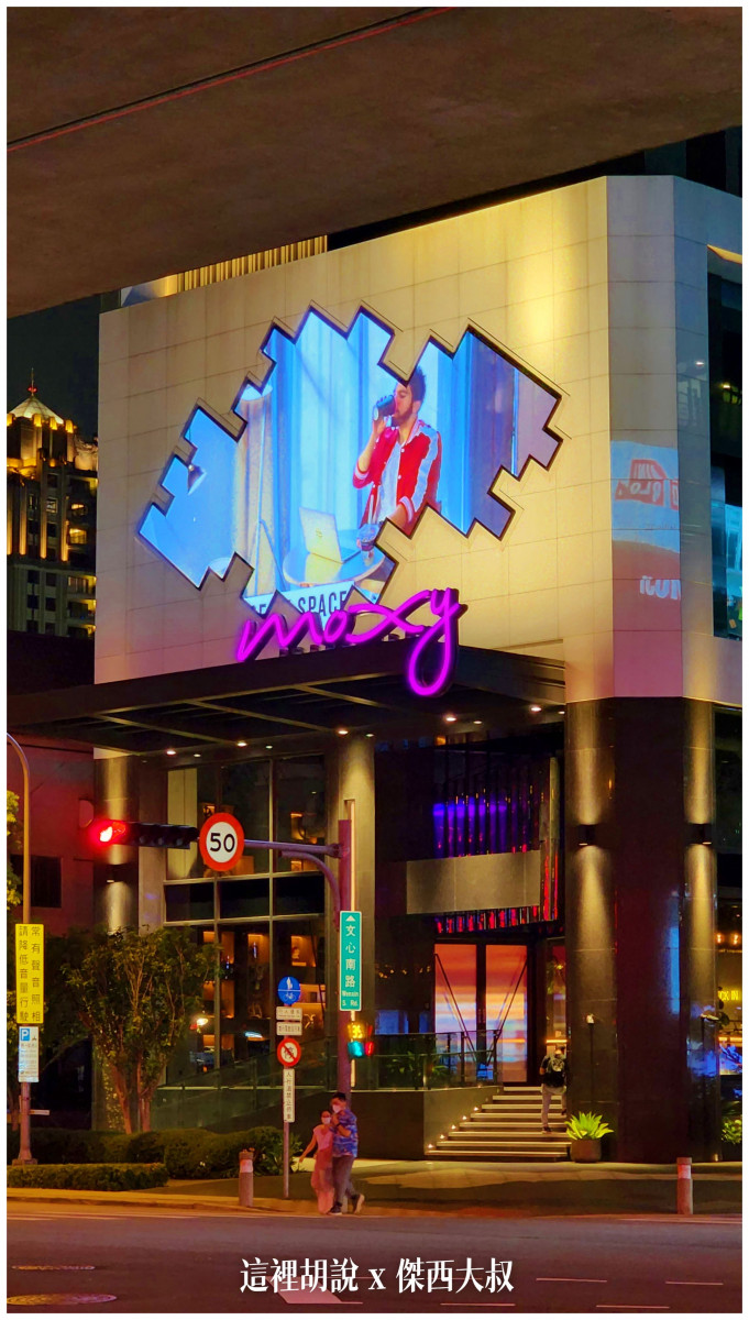 moxy,傑西飯店開箱清單,台灣萬豪,萬豪,萬豪系統,飯店 moxy,傑西飯店開箱清單,台灣萬豪,萬豪,萬豪系統,飯店