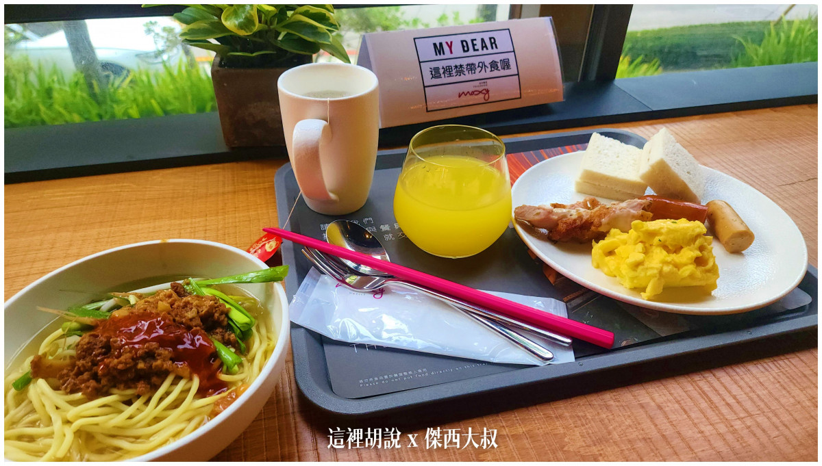 moxy,傑西飯店開箱清單,台灣萬豪,萬豪,萬豪系統,飯店 moxy,傑西飯店開箱清單,台灣萬豪,萬豪,萬豪系統,飯店