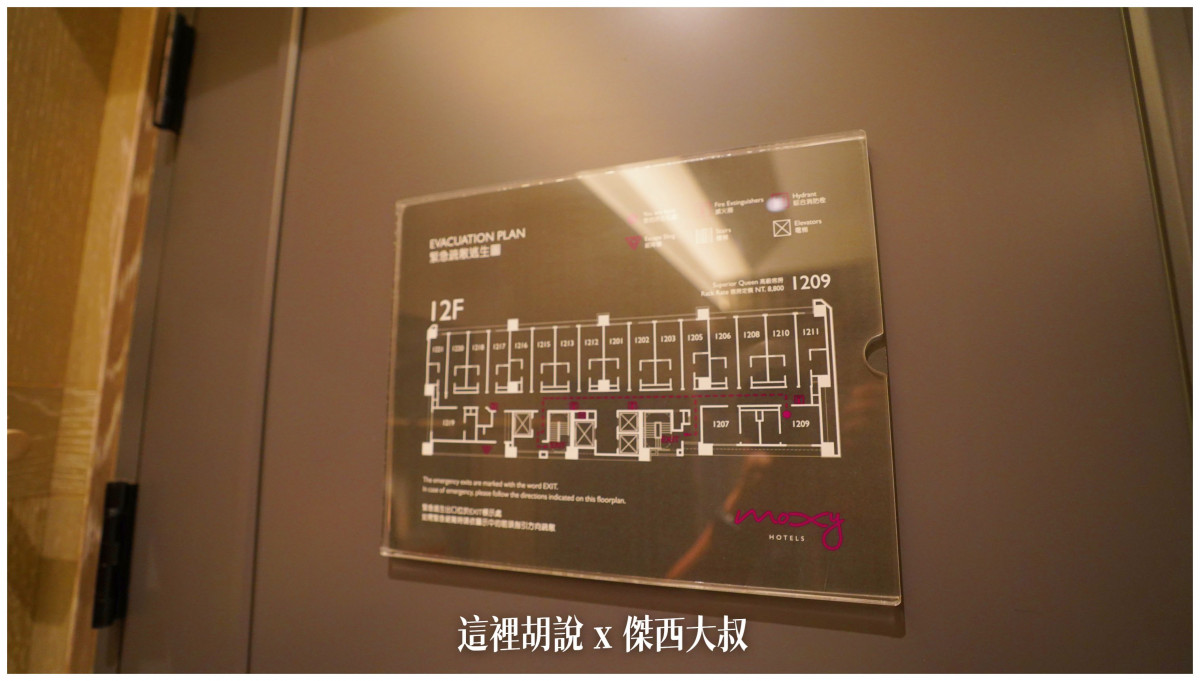 moxy,傑西飯店開箱清單,台灣萬豪,萬豪,萬豪系統,飯店 moxy,傑西飯店開箱清單,台灣萬豪,萬豪,萬豪系統,飯店