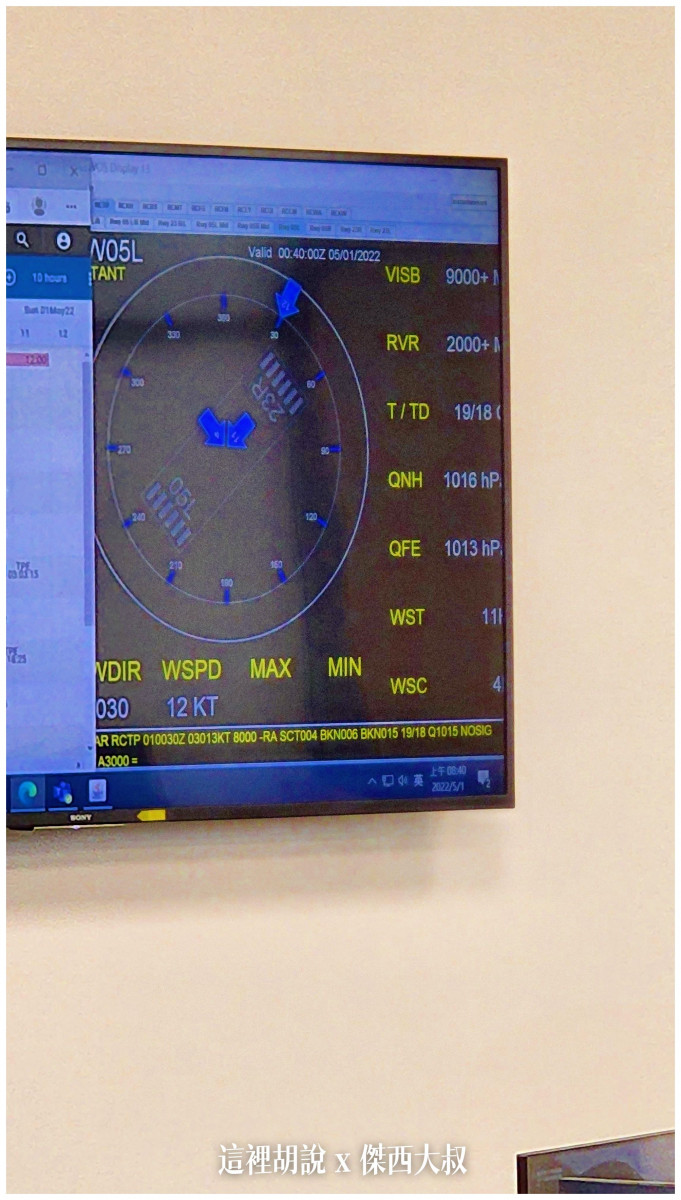 BUSINESS CLASS,CLASS C,傑西飛行記錄,微旅行,星宇,星宇航空,機場作業,機場系列文章,機場見學,環島,疫情當中的參訪,經濟艙,經濟艙飛行記錄,航空,航空迷,運籌中心,飛機人 BUSINESS CLASS,CLASS C,傑西飛行記錄,微旅行,星宇,星宇航空,機場作業,機場系列文章,機場見學,環島,疫情當中的參訪,經濟艙,經濟艙飛行記錄,航空,航空迷,運籌中心,飛機人