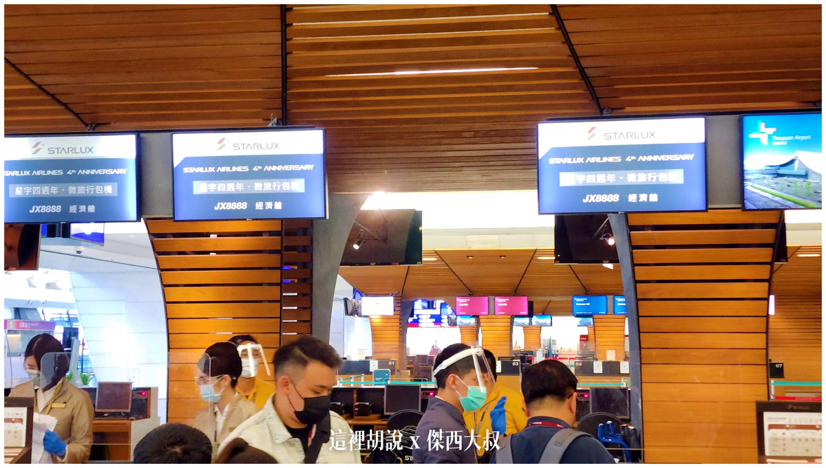 BUSINESS CLASS,CLASS C,傑西飛行記錄,微旅行,星宇,星宇航空,機場作業,機場系列文章,機場見學,環島,疫情當中的參訪,經濟艙,經濟艙飛行記錄,航空,航空迷,運籌中心,飛機人 BUSINESS CLASS,CLASS C,傑西飛行記錄,微旅行,星宇,星宇航空,機場作業,機場系列文章,機場見學,環島,疫情當中的參訪,經濟艙,經濟艙飛行記錄,航空,航空迷,運籌中心,飛機人