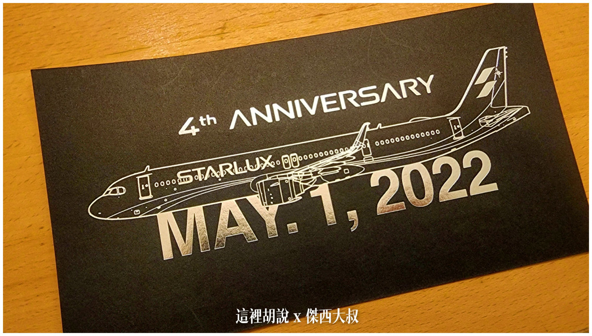 BUSINESS CLASS,CLASS C,傑西飛行記錄,微旅行,星宇,星宇航空,機場作業,機場系列文章,機場見學,環島,疫情當中的參訪,經濟艙,經濟艙飛行記錄,航空,航空迷,運籌中心,飛機人 BUSINESS CLASS,CLASS C,傑西飛行記錄,微旅行,星宇,星宇航空,機場作業,機場系列文章,機場見學,環島,疫情當中的參訪,經濟艙,經濟艙飛行記錄,航空,航空迷,運籌中心,飛機人