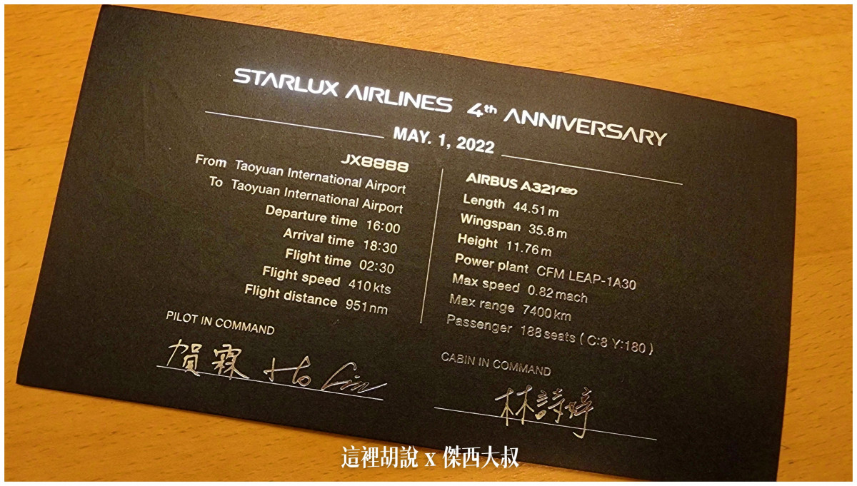 BUSINESS CLASS,CLASS C,傑西飛行記錄,微旅行,星宇,星宇航空,機場作業,機場系列文章,機場見學,環島,疫情當中的參訪,經濟艙,經濟艙飛行記錄,航空,航空迷,運籌中心,飛機人 BUSINESS CLASS,CLASS C,傑西飛行記錄,微旅行,星宇,星宇航空,機場作業,機場系列文章,機場見學,環島,疫情當中的參訪,經濟艙,經濟艙飛行記錄,航空,航空迷,運籌中心,飛機人