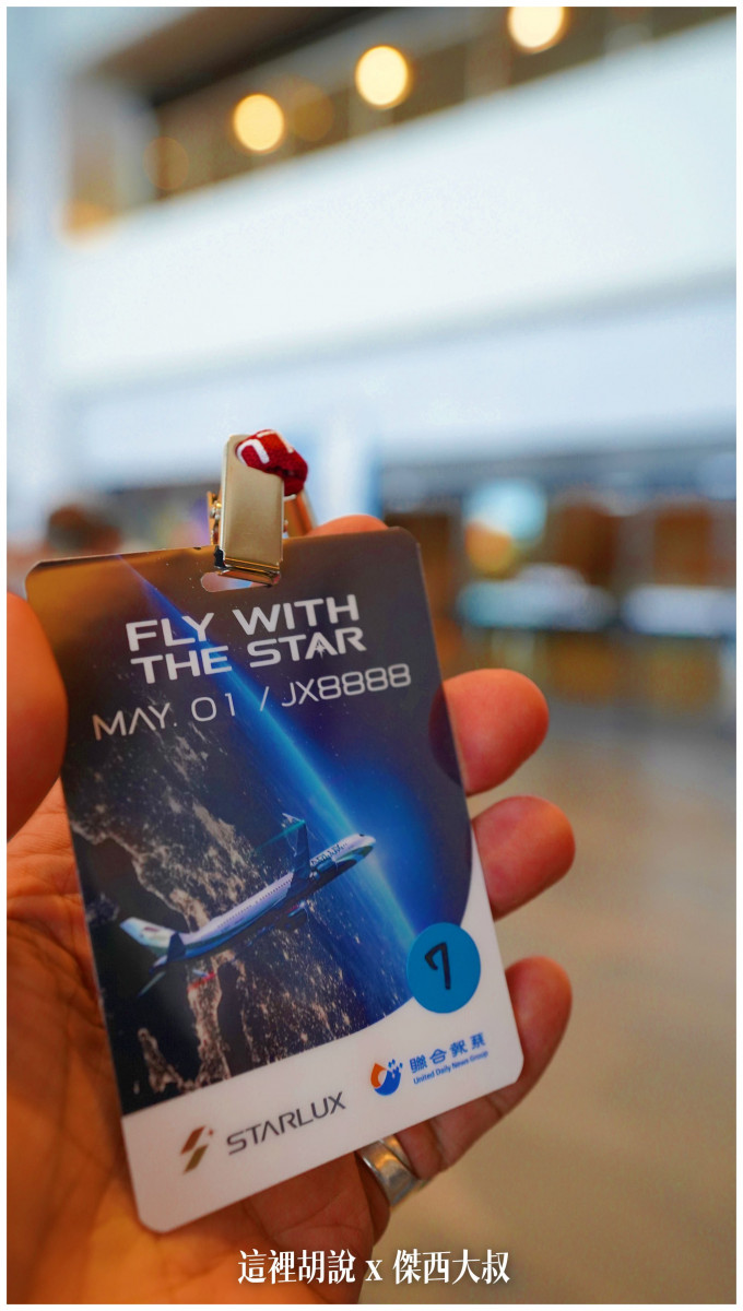 BUSINESS CLASS,CLASS C,傑西飛行記錄,微旅行,星宇,星宇航空,機場作業,機場系列文章,機場見學,環島,疫情當中的參訪,經濟艙,經濟艙飛行記錄,航空,航空迷,運籌中心,飛機人 BUSINESS CLASS,CLASS C,傑西飛行記錄,微旅行,星宇,星宇航空,機場作業,機場系列文章,機場見學,環島,疫情當中的參訪,經濟艙,經濟艙飛行記錄,航空,航空迷,運籌中心,飛機人