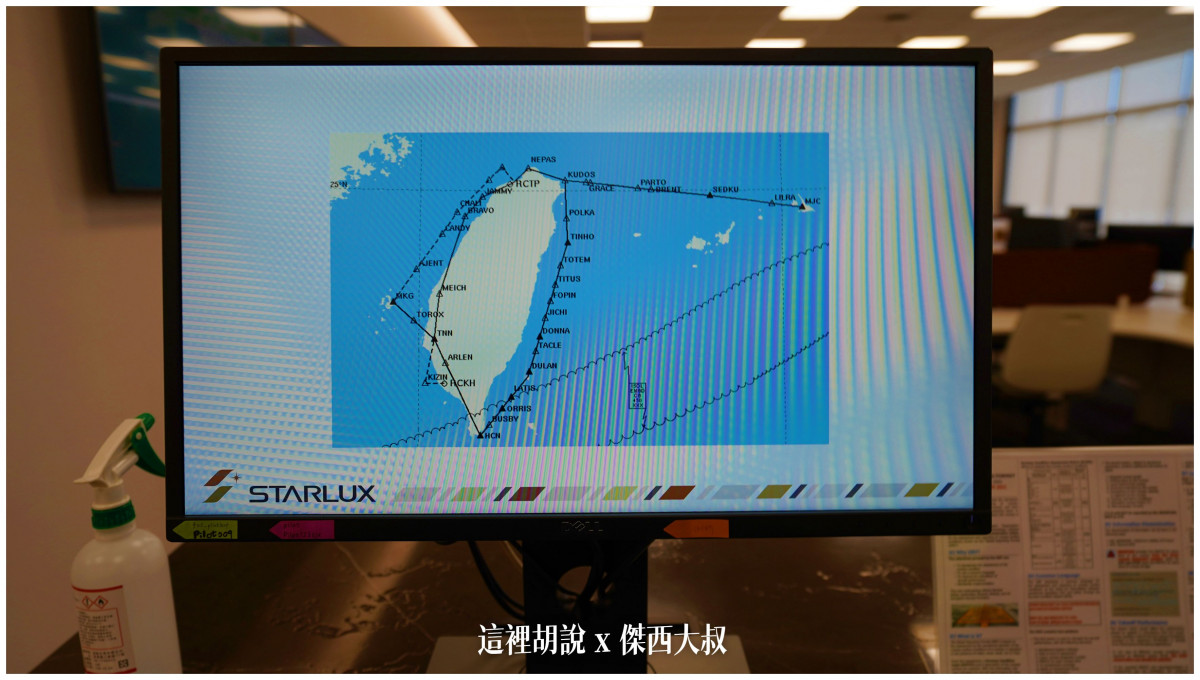 BUSINESS CLASS,CLASS C,傑西飛行記錄,微旅行,星宇,星宇航空,機場作業,機場系列文章,機場見學,環島,疫情當中的參訪,經濟艙,經濟艙飛行記錄,航空,航空迷,運籌中心,飛機人 BUSINESS CLASS,CLASS C,傑西飛行記錄,微旅行,星宇,星宇航空,機場作業,機場系列文章,機場見學,環島,疫情當中的參訪,經濟艙,經濟艙飛行記錄,航空,航空迷,運籌中心,飛機人
