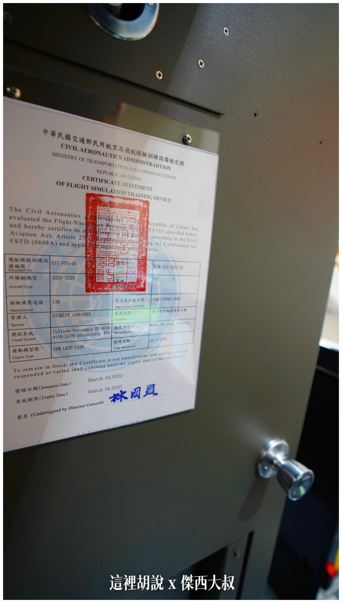BUSINESS CLASS,CLASS C,傑西飛行記錄,微旅行,星宇,星宇航空,機場作業,機場系列文章,機場見學,環島,疫情當中的參訪,經濟艙,經濟艙飛行記錄,航空,航空迷,運籌中心,飛機人 BUSINESS CLASS,CLASS C,傑西飛行記錄,微旅行,星宇,星宇航空,機場作業,機場系列文章,機場見學,環島,疫情當中的參訪,經濟艙,經濟艙飛行記錄,航空,航空迷,運籌中心,飛機人