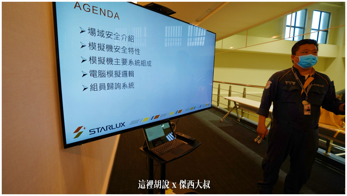 BUSINESS CLASS,CLASS C,傑西飛行記錄,微旅行,星宇,星宇航空,機場作業,機場系列文章,機場見學,環島,疫情當中的參訪,經濟艙,經濟艙飛行記錄,航空,航空迷,運籌中心,飛機人 BUSINESS CLASS,CLASS C,傑西飛行記錄,微旅行,星宇,星宇航空,機場作業,機場系列文章,機場見學,環島,疫情當中的參訪,經濟艙,經濟艙飛行記錄,航空,航空迷,運籌中心,飛機人