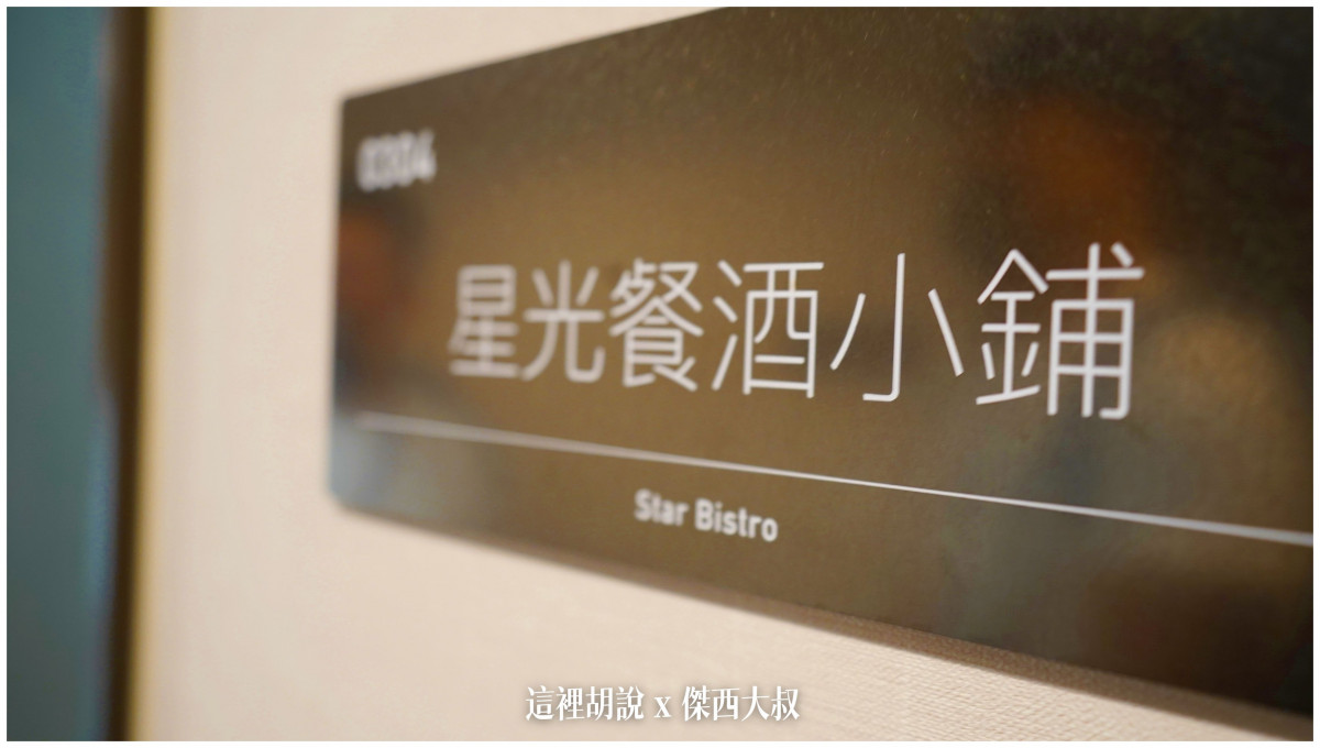 BUSINESS CLASS,CLASS C,傑西飛行記錄,微旅行,星宇,星宇航空,機場作業,機場系列文章,機場見學,環島,疫情當中的參訪,經濟艙,經濟艙飛行記錄,航空,航空迷,運籌中心,飛機人 BUSINESS CLASS,CLASS C,傑西飛行記錄,微旅行,星宇,星宇航空,機場作業,機場系列文章,機場見學,環島,疫情當中的參訪,經濟艙,經濟艙飛行記錄,航空,航空迷,運籌中心,飛機人