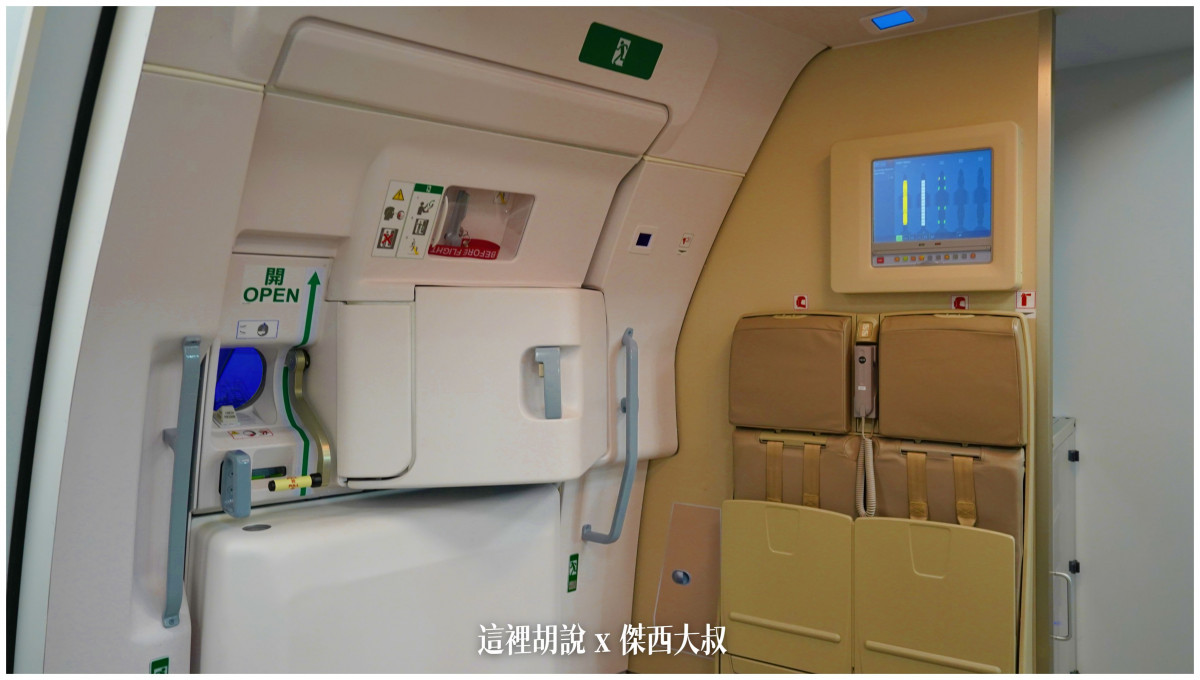 BUSINESS CLASS,CLASS C,傑西飛行記錄,微旅行,星宇,星宇航空,機場作業,機場系列文章,機場見學,環島,疫情當中的參訪,經濟艙,經濟艙飛行記錄,航空,航空迷,運籌中心,飛機人 BUSINESS CLASS,CLASS C,傑西飛行記錄,微旅行,星宇,星宇航空,機場作業,機場系列文章,機場見學,環島,疫情當中的參訪,經濟艙,經濟艙飛行記錄,航空,航空迷,運籌中心,飛機人
