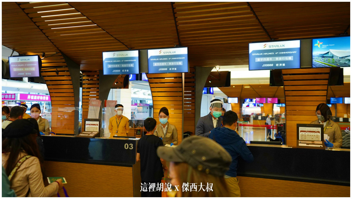 BUSINESS CLASS,CLASS C,傑西飛行記錄,微旅行,星宇,星宇航空,機場作業,機場系列文章,機場見學,環島,疫情當中的參訪,經濟艙,經濟艙飛行記錄,航空,航空迷,運籌中心,飛機人 BUSINESS CLASS,CLASS C,傑西飛行記錄,微旅行,星宇,星宇航空,機場作業,機場系列文章,機場見學,環島,疫情當中的參訪,經濟艙,經濟艙飛行記錄,航空,航空迷,運籌中心,飛機人