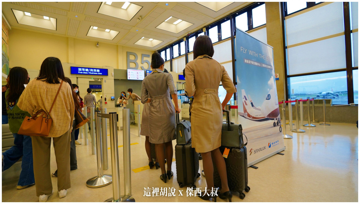 BUSINESS CLASS,CLASS C,傑西飛行記錄,微旅行,星宇,星宇航空,機場作業,機場系列文章,機場見學,環島,疫情當中的參訪,經濟艙,經濟艙飛行記錄,航空,航空迷,運籌中心,飛機人 BUSINESS CLASS,CLASS C,傑西飛行記錄,微旅行,星宇,星宇航空,機場作業,機場系列文章,機場見學,環島,疫情當中的參訪,經濟艙,經濟艙飛行記錄,航空,航空迷,運籌中心,飛機人
