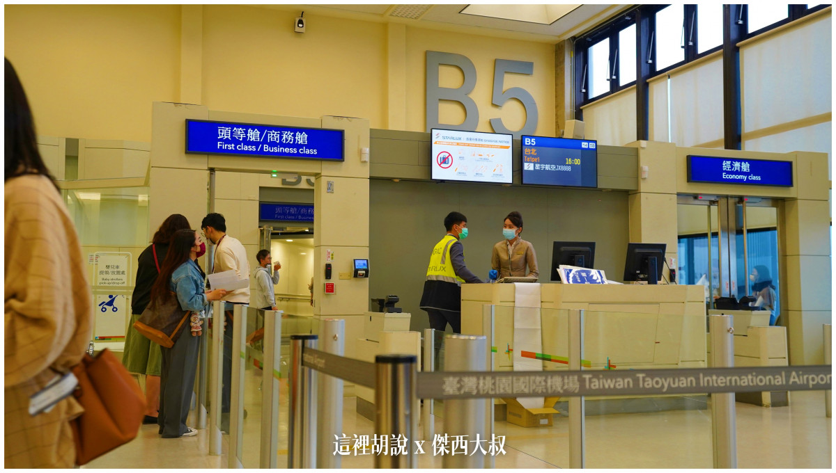 BUSINESS CLASS,CLASS C,傑西飛行記錄,微旅行,星宇,星宇航空,機場作業,機場系列文章,機場見學,環島,疫情當中的參訪,經濟艙,經濟艙飛行記錄,航空,航空迷,運籌中心,飛機人 BUSINESS CLASS,CLASS C,傑西飛行記錄,微旅行,星宇,星宇航空,機場作業,機場系列文章,機場見學,環島,疫情當中的參訪,經濟艙,經濟艙飛行記錄,航空,航空迷,運籌中心,飛機人