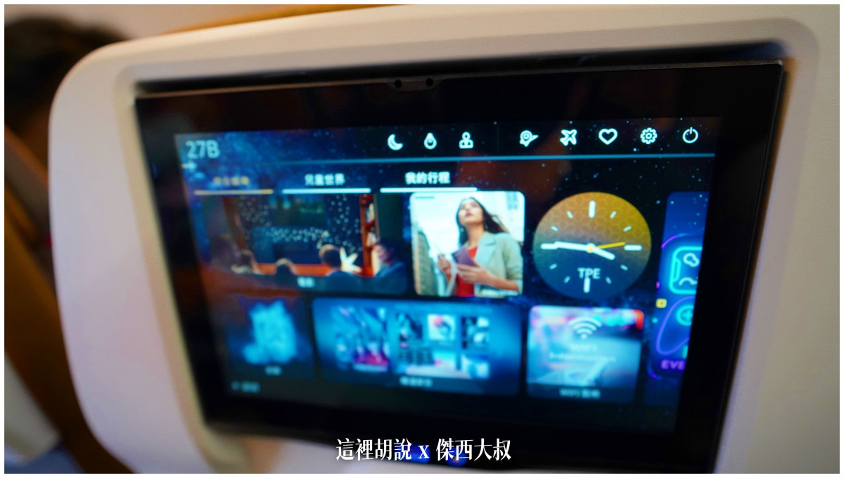 BUSINESS CLASS,CLASS C,傑西飛行記錄,微旅行,星宇,星宇航空,機場作業,機場系列文章,機場見學,環島,疫情當中的參訪,經濟艙,經濟艙飛行記錄,航空,航空迷,運籌中心,飛機人 BUSINESS CLASS,CLASS C,傑西飛行記錄,微旅行,星宇,星宇航空,機場作業,機場系列文章,機場見學,環島,疫情當中的參訪,經濟艙,經濟艙飛行記錄,航空,航空迷,運籌中心,飛機人