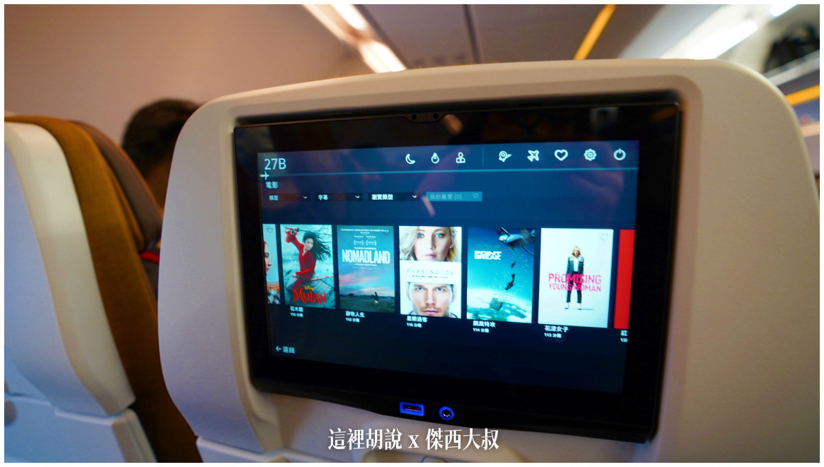 BUSINESS CLASS,CLASS C,傑西飛行記錄,微旅行,星宇,星宇航空,機場作業,機場系列文章,機場見學,環島,疫情當中的參訪,經濟艙,經濟艙飛行記錄,航空,航空迷,運籌中心,飛機人 BUSINESS CLASS,CLASS C,傑西飛行記錄,微旅行,星宇,星宇航空,機場作業,機場系列文章,機場見學,環島,疫情當中的參訪,經濟艙,經濟艙飛行記錄,航空,航空迷,運籌中心,飛機人