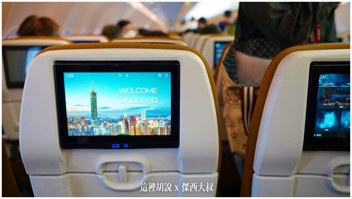BUSINESS CLASS,CLASS C,傑西飛行記錄,微旅行,星宇,星宇航空,機場作業,機場系列文章,機場見學,環島,疫情當中的參訪,經濟艙,經濟艙飛行記錄,航空,航空迷,運籌中心,飛機人 BUSINESS CLASS,CLASS C,傑西飛行記錄,微旅行,星宇,星宇航空,機場作業,機場系列文章,機場見學,環島,疫情當中的參訪,經濟艙,經濟艙飛行記錄,航空,航空迷,運籌中心,飛機人