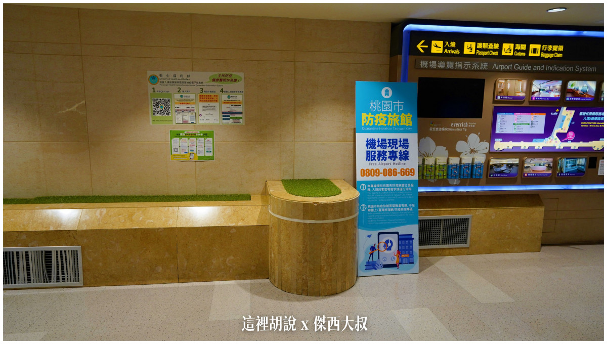 BUSINESS CLASS,CLASS C,傑西飛行記錄,微旅行,星宇,星宇航空,機場作業,機場系列文章,機場見學,環島,疫情當中的參訪,經濟艙,經濟艙飛行記錄,航空,航空迷,運籌中心,飛機人 BUSINESS CLASS,CLASS C,傑西飛行記錄,微旅行,星宇,星宇航空,機場作業,機場系列文章,機場見學,環島,疫情當中的參訪,經濟艙,經濟艙飛行記錄,航空,航空迷,運籌中心,飛機人