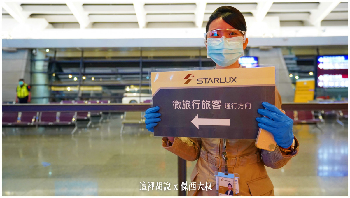 BUSINESS CLASS,CLASS C,傑西飛行記錄,微旅行,星宇,星宇航空,機場作業,機場系列文章,機場見學,環島,疫情當中的參訪,經濟艙,經濟艙飛行記錄,航空,航空迷,運籌中心,飛機人 BUSINESS CLASS,CLASS C,傑西飛行記錄,微旅行,星宇,星宇航空,機場作業,機場系列文章,機場見學,環島,疫情當中的參訪,經濟艙,經濟艙飛行記錄,航空,航空迷,運籌中心,飛機人