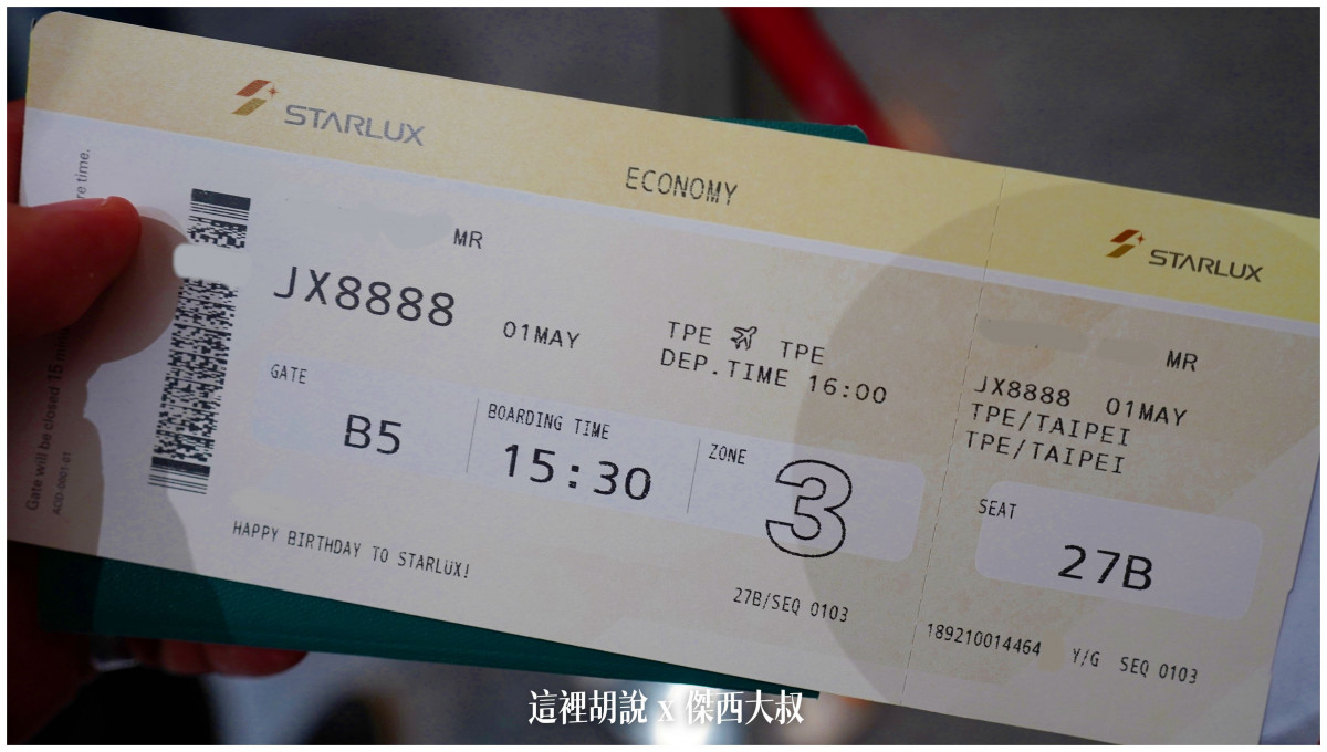 BUSINESS CLASS,CLASS C,傑西飛行記錄,微旅行,星宇,星宇航空,機場作業,機場系列文章,機場見學,環島,疫情當中的參訪,經濟艙,經濟艙飛行記錄,航空,航空迷,運籌中心,飛機人 BUSINESS CLASS,CLASS C,傑西飛行記錄,微旅行,星宇,星宇航空,機場作業,機場系列文章,機場見學,環島,疫情當中的參訪,經濟艙,經濟艙飛行記錄,航空,航空迷,運籌中心,飛機人