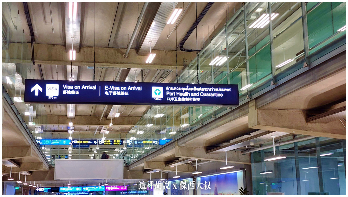 BUSINESS CLASS,CLASS C,EVISA,EVOA,VOA,新手自助旅行,曼谷,機場懶人包,泰國,泰國evisa,泰國簽證,泰國簽證線上,泰國線上簽證,泰國落地簽,泰國落地電子簽證,落地簽,落地簽證,電子落地簽 BUSINESS CLASS,CLASS C,EVISA,EVOA,VOA,新手自助旅行,曼谷,機場懶人包,泰國,泰國evisa,泰國簽證,泰國簽證線上,泰國線上簽證,泰國落地簽,泰國落地電子簽證,落地簽,落地簽證,電子落地簽