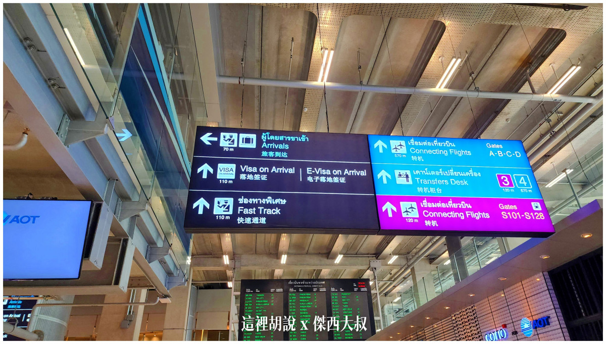 BUSINESS CLASS,CLASS C,EVISA,EVOA,VOA,新手自助旅行,曼谷,機場懶人包,泰國,泰國evisa,泰國簽證,泰國簽證線上,泰國線上簽證,泰國落地簽,泰國落地電子簽證,落地簽,落地簽證,電子落地簽 BUSINESS CLASS,CLASS C,EVISA,EVOA,VOA,新手自助旅行,曼谷,機場懶人包,泰國,泰國evisa,泰國簽證,泰國簽證線上,泰國線上簽證,泰國落地簽,泰國落地電子簽證,落地簽,落地簽證,電子落地簽