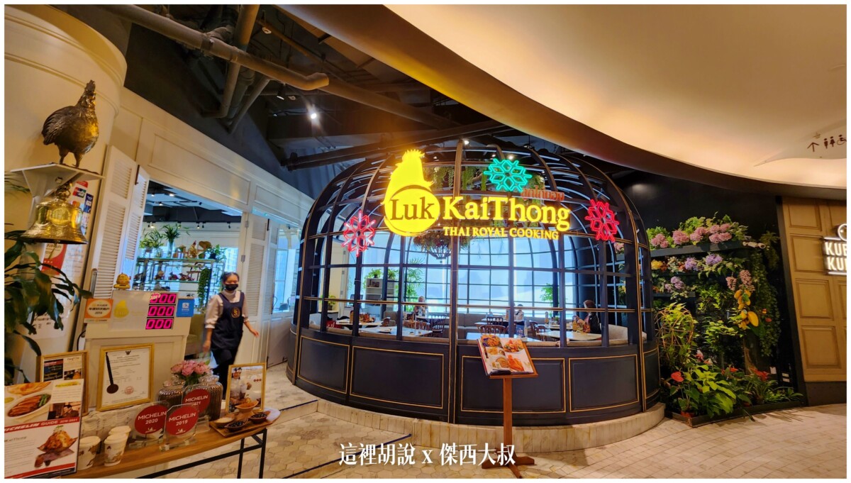 bamee kon sae lee,bamee kon sae lee (thong lo),bamee kon sae lee menu,local guide program,lukkai thong,傑西吃貨筆記,傑西懷胎七個月,傑西懷胎八個月,傑西懷胎六個月,小吃,曼谷,曼谷美食,泰國美食,熱炒,餐廳 bamee kon sae lee,bamee kon sae lee (thong lo),bamee kon sae lee menu,local guide program,lukkai thong,傑西吃貨筆記,傑西懷胎七個月,傑西懷胎八個月,傑西懷胎六個月,小吃,曼谷,曼谷美食,泰國美食,熱炒,餐廳