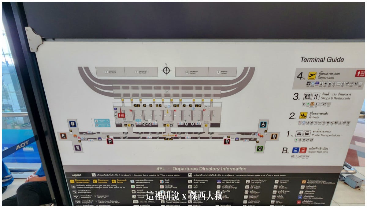 BUSINESS CLASS,CLASS C,star alliance,傑西飛行記錄,星空聯盟,曼谷,曼谷商務艙,機場,機場懶人包,機場系列文章,泰國,經濟艙飛行記錄,航空,長榮機隊,長榮航空,飛機餐 BUSINESS CLASS,CLASS C,star alliance,傑西飛行記錄,星空聯盟,曼谷,曼谷商務艙,機場,機場懶人包,機場系列文章,泰國,經濟艙飛行記錄,航空,長榮機隊,長榮航空,飛機餐