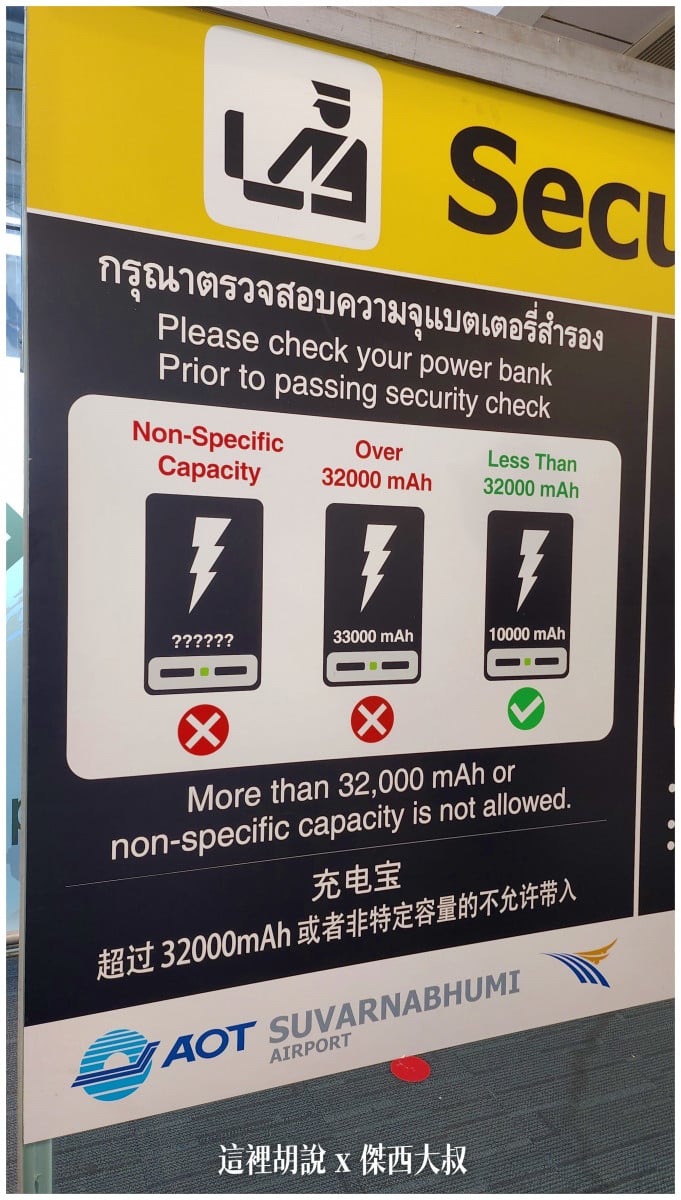 BUSINESS CLASS,CLASS C,star alliance,傑西飛行記錄,星空聯盟,曼谷,曼谷商務艙,機場,機場懶人包,機場系列文章,泰國,經濟艙飛行記錄,航空,長榮機隊,長榮航空,飛機餐 BUSINESS CLASS,CLASS C,star alliance,傑西飛行記錄,星空聯盟,曼谷,曼谷商務艙,機場,機場懶人包,機場系列文章,泰國,經濟艙飛行記錄,航空,長榮機隊,長榮航空,飛機餐