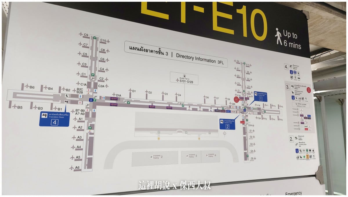 BUSINESS CLASS,CLASS C,star alliance,傑西飛行記錄,星空聯盟,曼谷,曼谷商務艙,機場,機場懶人包,機場系列文章,泰國,經濟艙飛行記錄,航空,長榮機隊,長榮航空,飛機餐 BUSINESS CLASS,CLASS C,star alliance,傑西飛行記錄,星空聯盟,曼谷,曼谷商務艙,機場,機場懶人包,機場系列文章,泰國,經濟艙飛行記錄,航空,長榮機隊,長榮航空,飛機餐