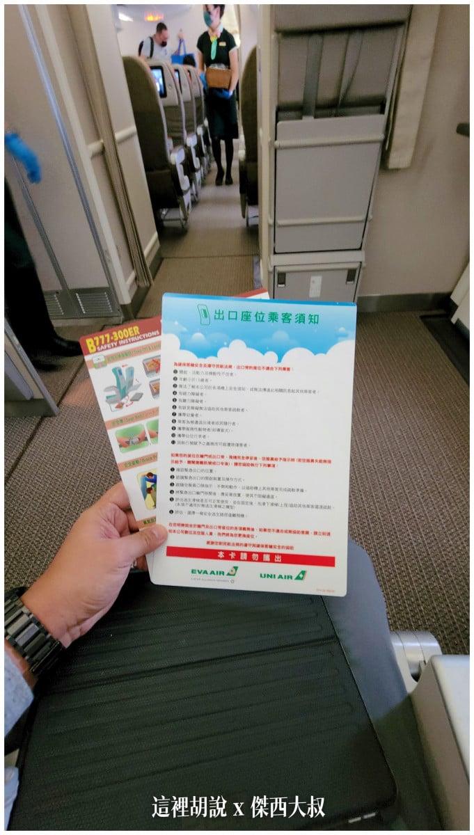 BUSINESS CLASS,CLASS C,star alliance,傑西飛行記錄,星空聯盟,曼谷,曼谷商務艙,機場,機場懶人包,機場系列文章,泰國,經濟艙飛行記錄,航空,長榮機隊,長榮航空,飛機餐 BUSINESS CLASS,CLASS C,star alliance,傑西飛行記錄,星空聯盟,曼谷,曼谷商務艙,機場,機場懶人包,機場系列文章,泰國,經濟艙飛行記錄,航空,長榮機隊,長榮航空,飛機餐