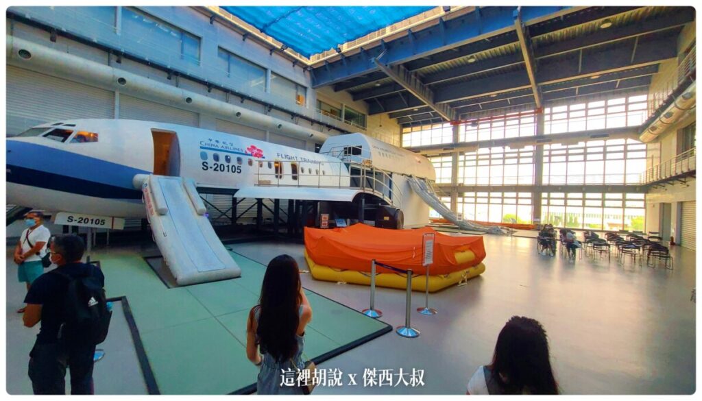中華航空,模擬機,華航,華航博物館
